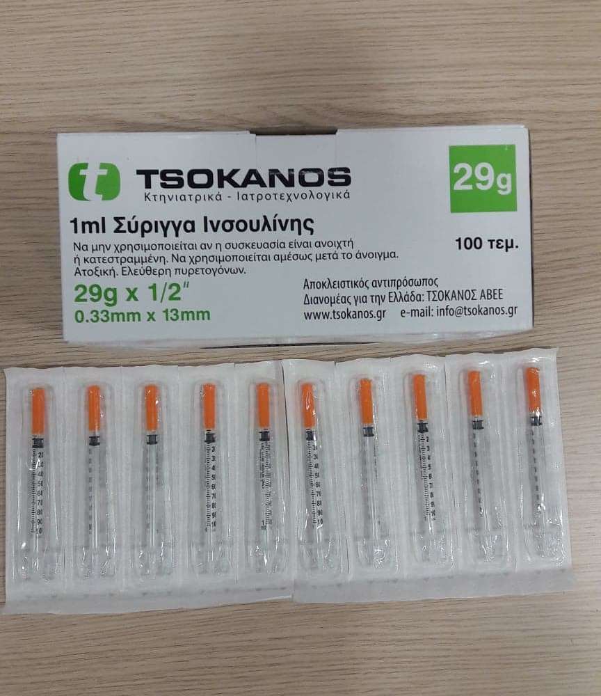 Σύριγγες ινσουλίνης 1 ml TSOKANOS 1 με βελόνα 29G x 1/2" μη αποσπώμενη