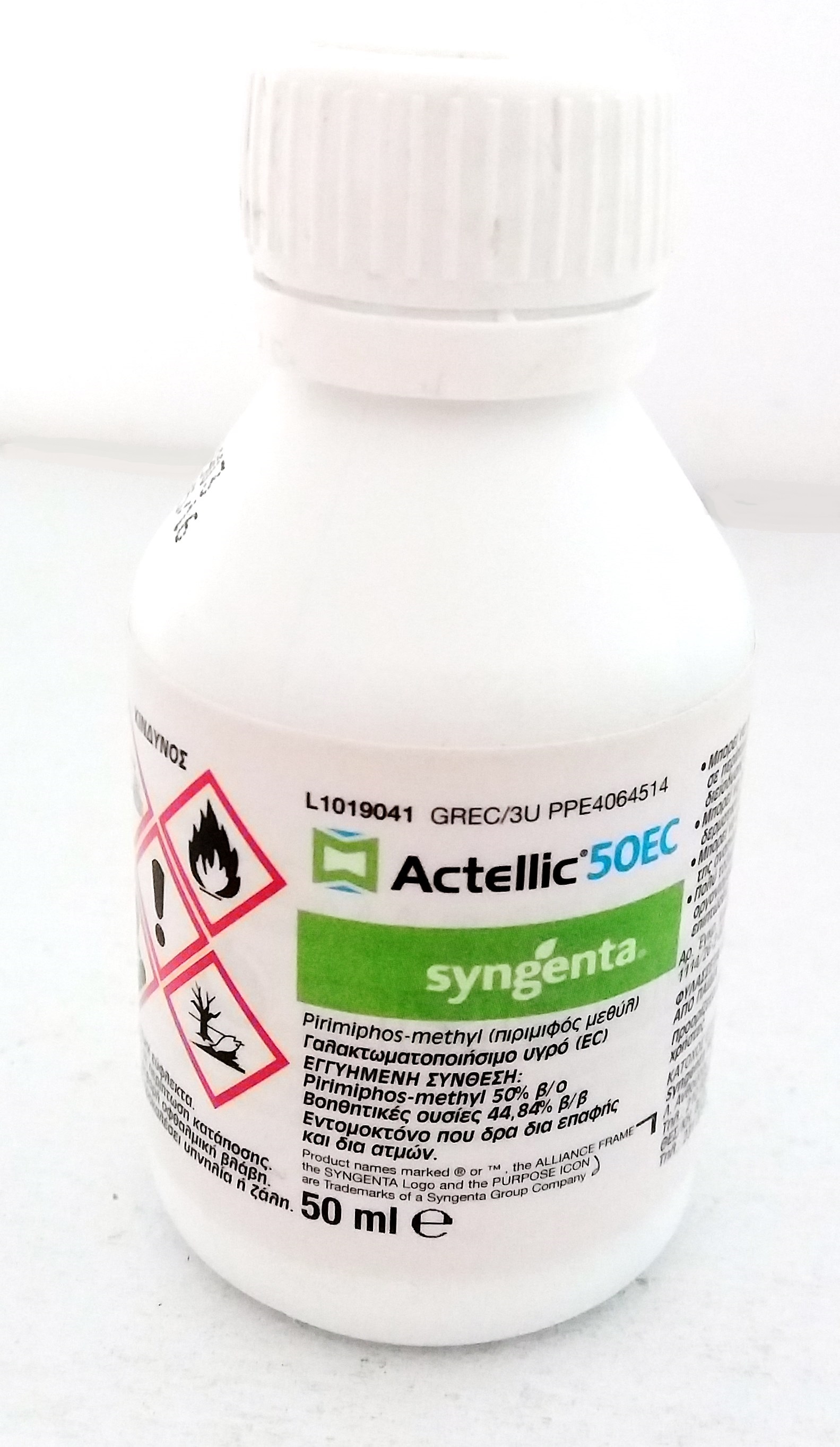 Actellic 50 EC, 50 ml